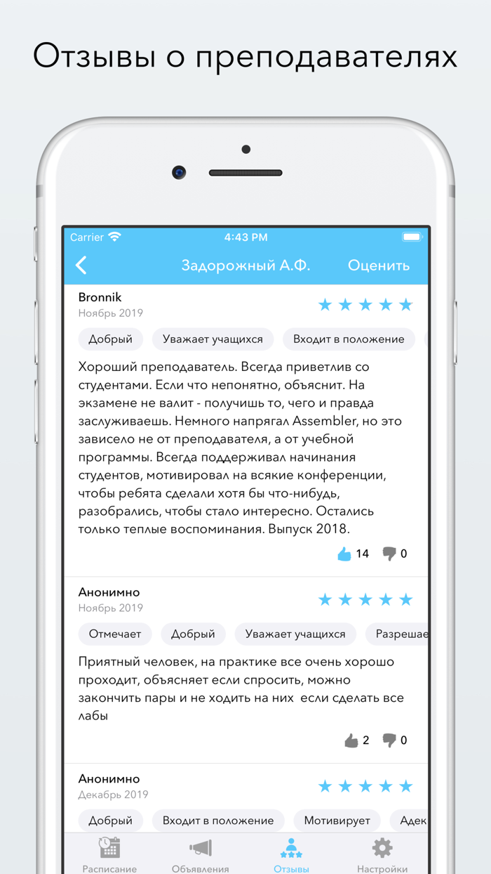 Расписание СибУПК