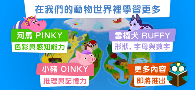 小豬 Oinky：農場(圖8)-速報App