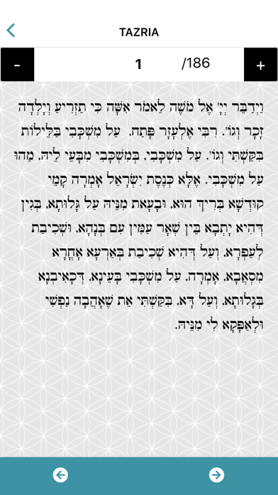 Kabbalah Tools screenshot 4