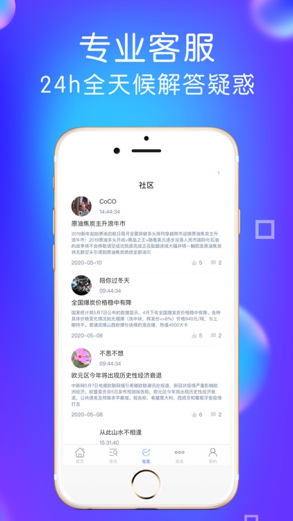 环球策略-股票资讯策略软件 screenshot-3