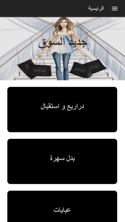 Lady App | ليدي