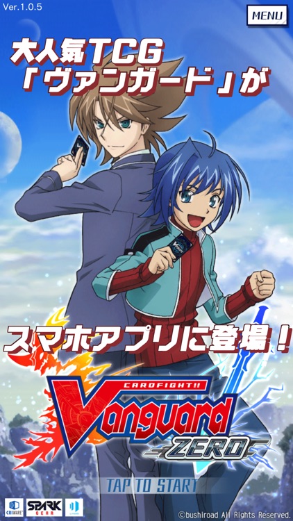 ヴァンガード ZERO