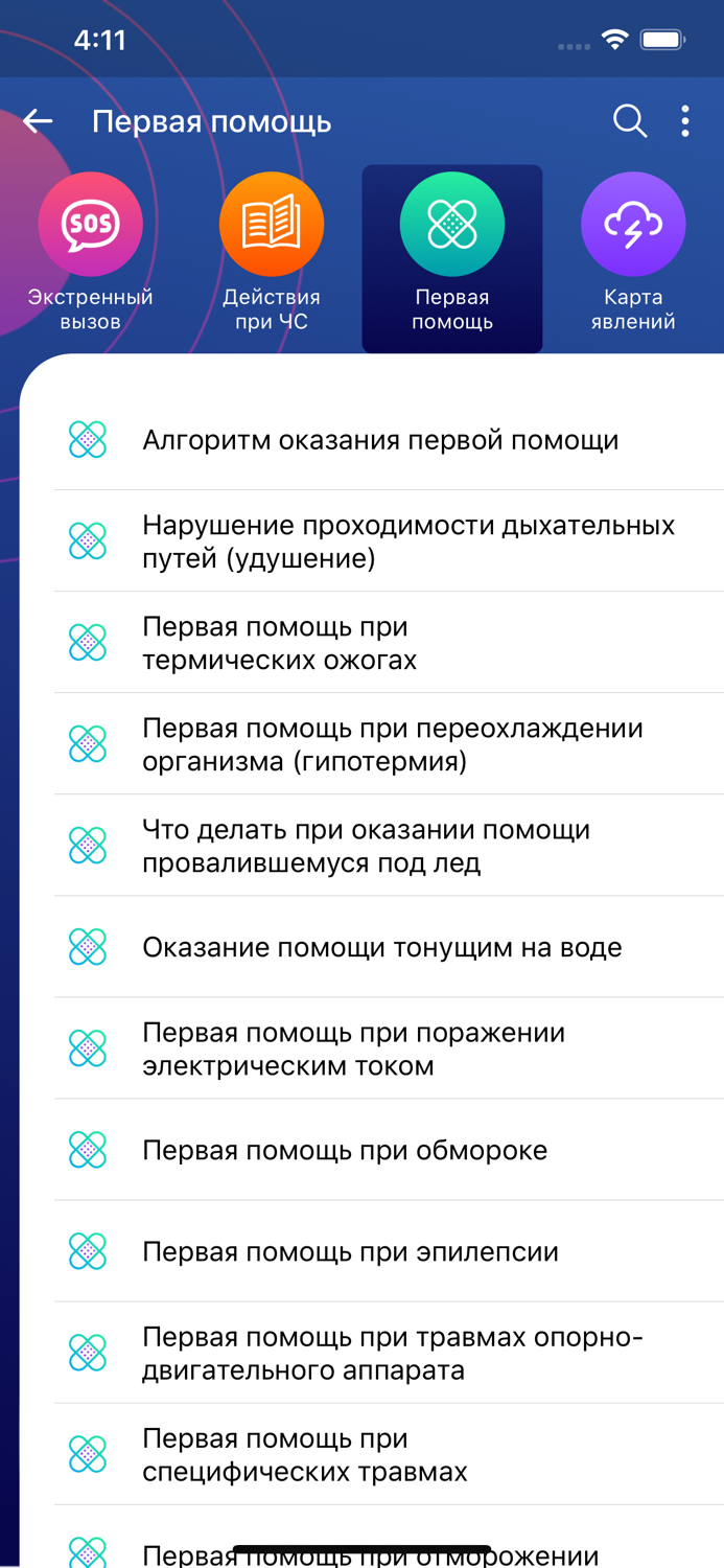 Безопасность - это важно