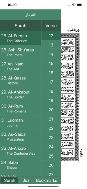 Hafizi Color Quran(圖2)-速報App