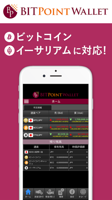 BITPointWallet screenshot 2