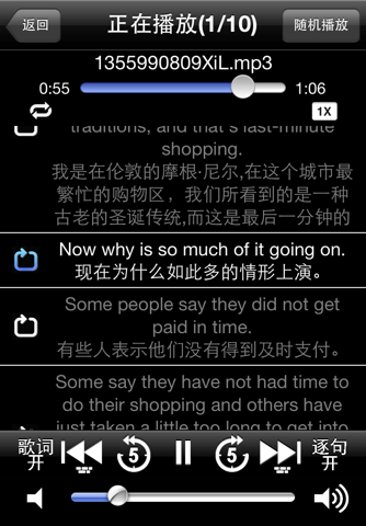 iStudy Player (Lyrics Display) screenshot 2