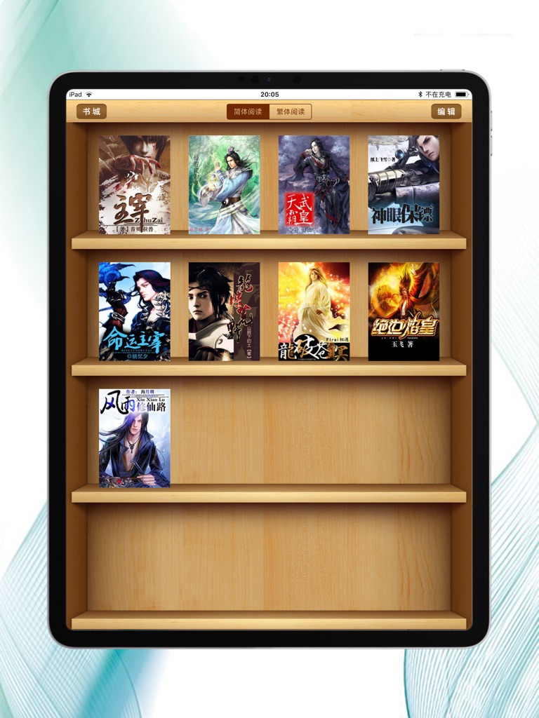 【图】玄幻小说（排行榜）-全本小说下载阅读(截图3)