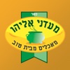 Madaney Eliyahu