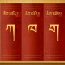 Get Tibetan Dictionary for iOS, iPhone, iPad Aso Report
