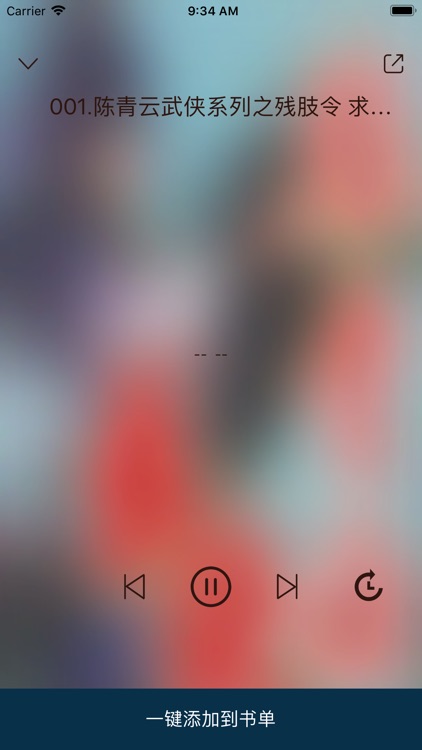 侠义书城 screenshot-7