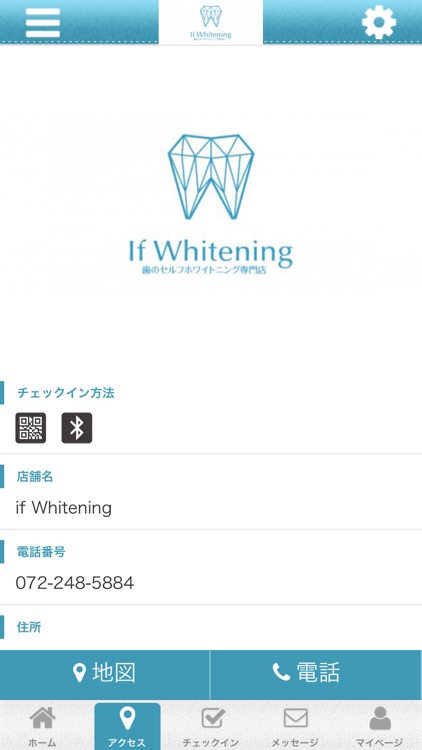 if Whitening 公式アプリ screenshot-3