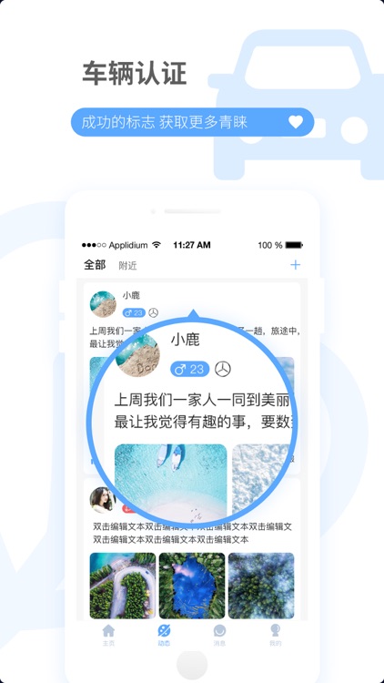 有约-发现身边新朋友 screenshot-4