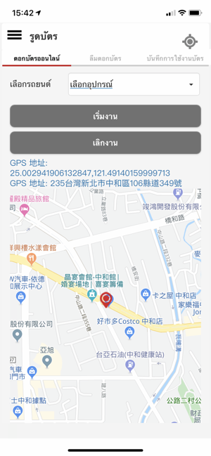 DriverTH(圖2)-速報App