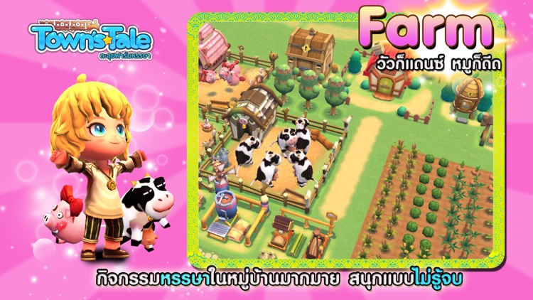TownTale