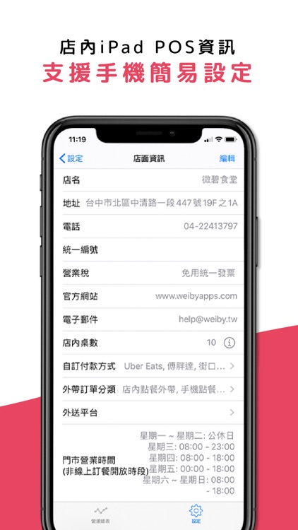Weiby i-Store screenshot-7