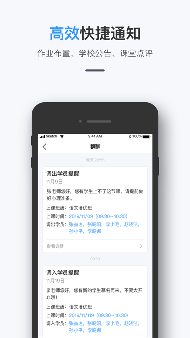 校管家 screenshot 3