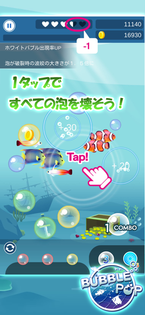 BUBBLE POP　~Ocean Puzzle~(圖2)-速報App