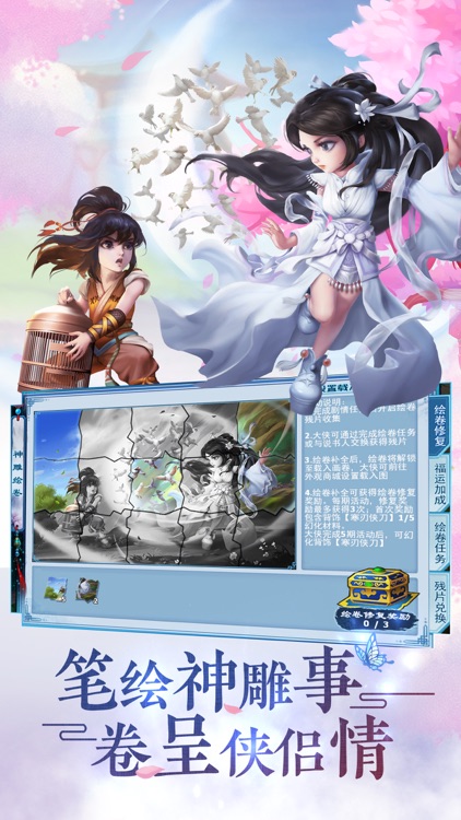 神雕侠侣-金庸武侠回合交友