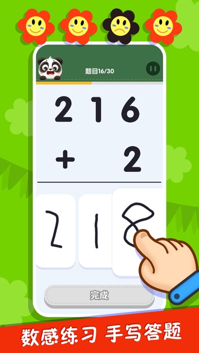幼儿数学启蒙 : 趣味数学思维游戏 screenshot 2