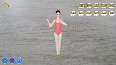 双平舞蹈训练魔毯 screenshot 2
