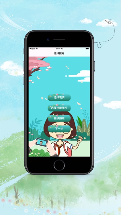 AR相框随心变
