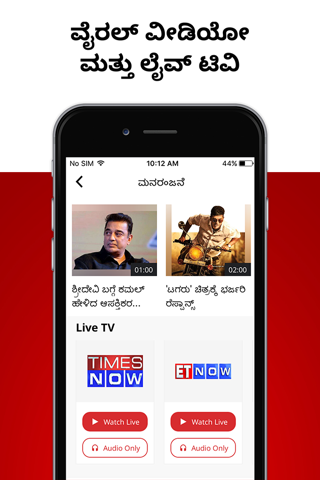 Kannada News – Vijay Karnataka screenshot 2
