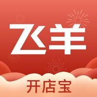 飞羊开店宝-店铺营销管理专家 pour PC