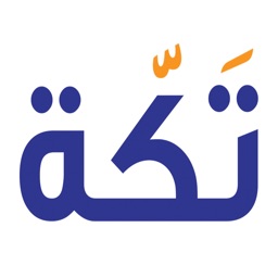 تكة