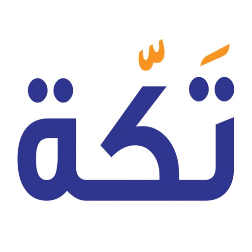 تكة