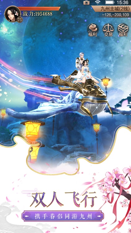 九州天空城3D-两周年庆 screenshot-5