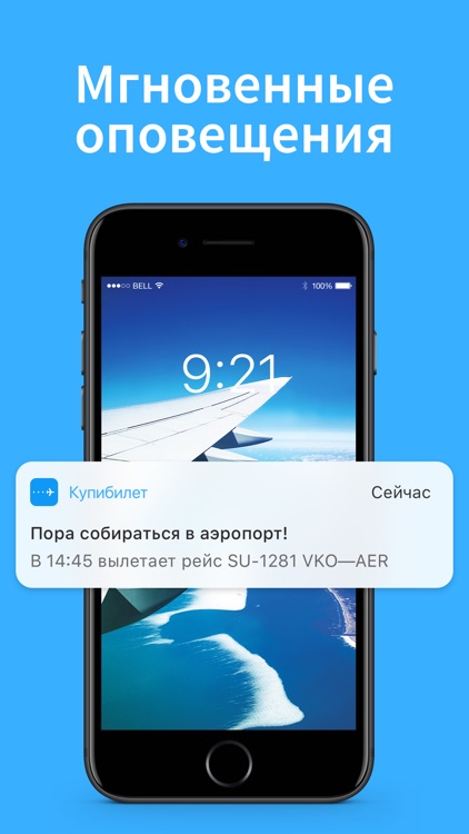 Kupibilet – Дешевые Авиабилеты screenshot-5