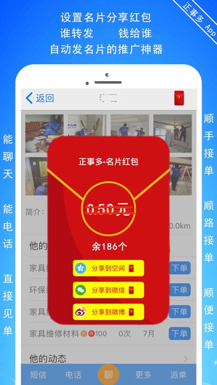 正事接单-上门维修安装服务工程招标网 screenshot-7