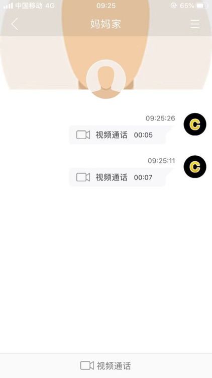 养老小管家 screenshot-3