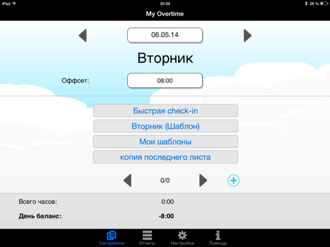 Скриншот из My Overtime (MO)