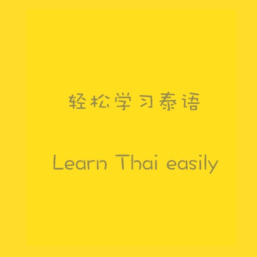 Easy Thai - Thai Express