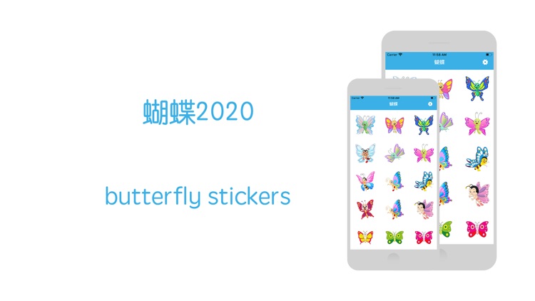 蝴蝶2020-butterfly stickers