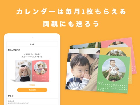 Famm 家族アプリの決定版 アプリケーション Itunes日本