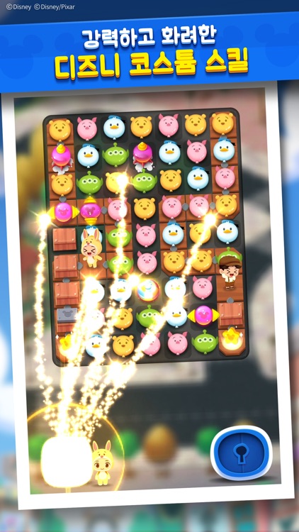 디즈니 팝 타운 screenshot-3