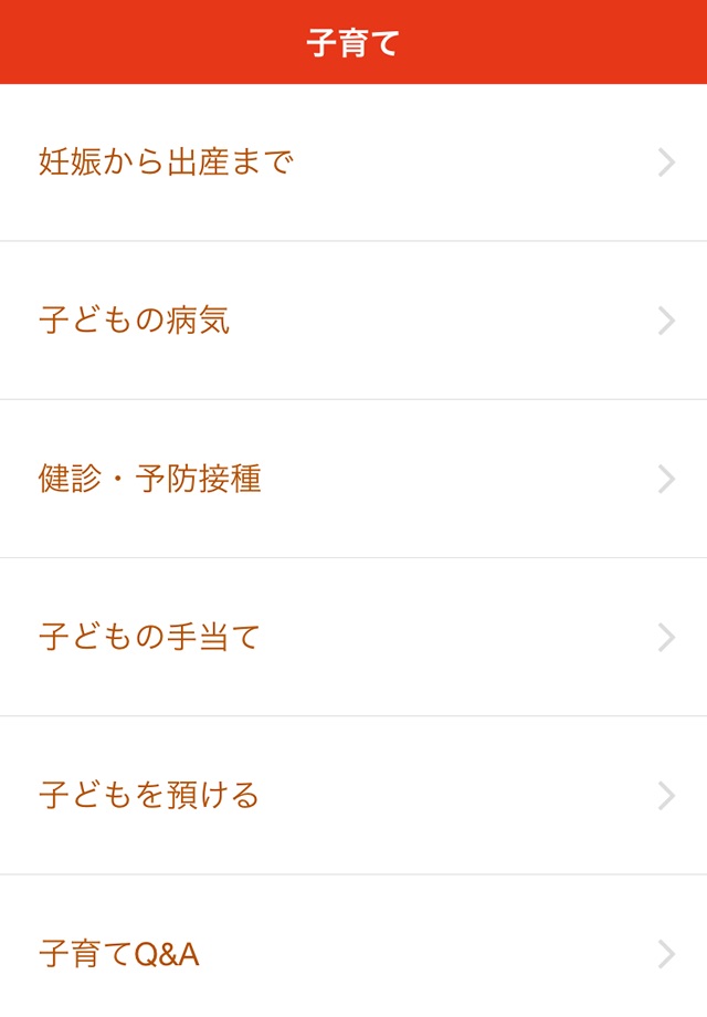 雲南アプリ screenshot 3
