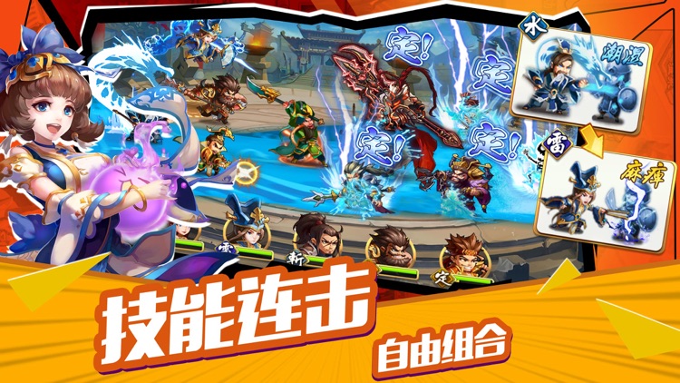 三国游戏-雷鸣三国：三国卡牌大乱斗 screenshot-3