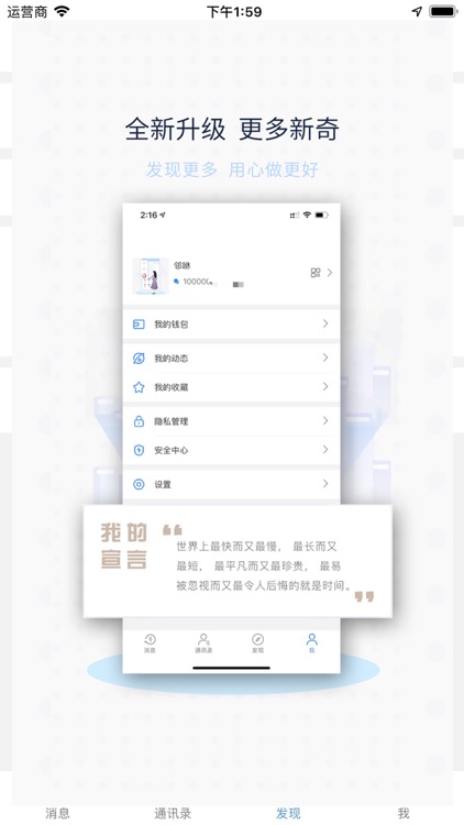 邻咻-聊天交友 screenshot-3