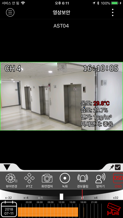 KOCOM DVR 3 screenshot 3