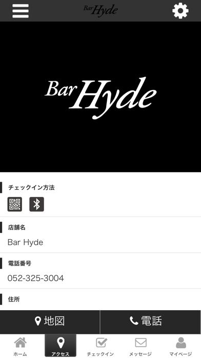 BarHyde screenshot 4