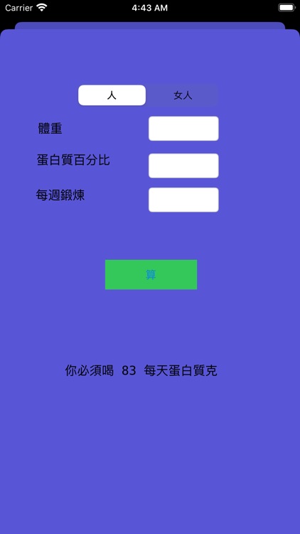 坚强的人 screenshot-3