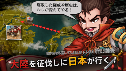 三国志噺のスクリーンショット1 三国志噺のスクリーンショット1