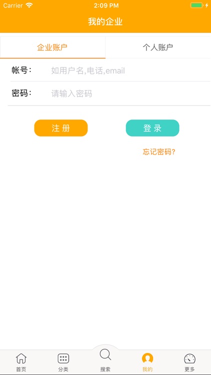 广东电子黄页(iPhone版) screenshot-3