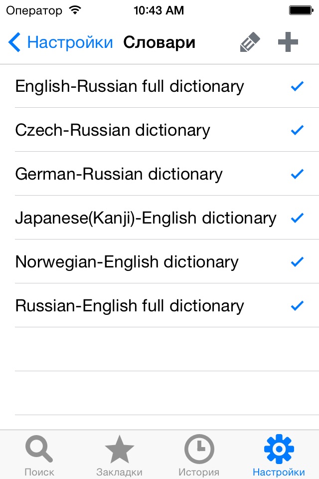 1Dictionary screenshot 3