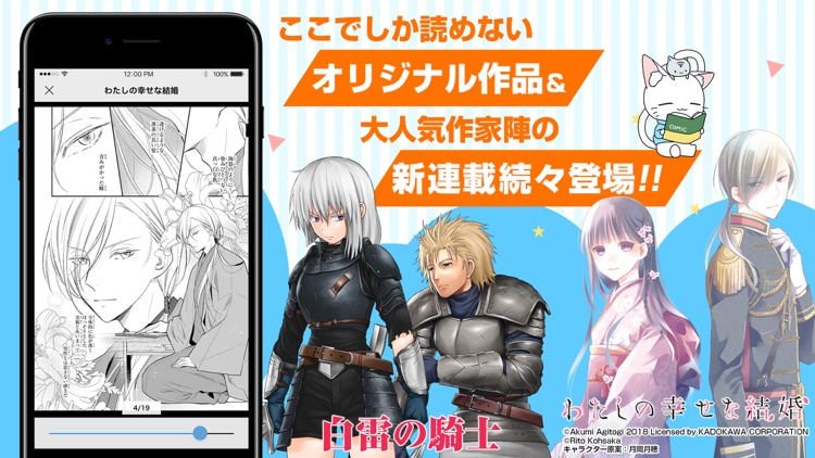 ガンガンONLINE スクエニのオリジナル漫画を毎日複数配信