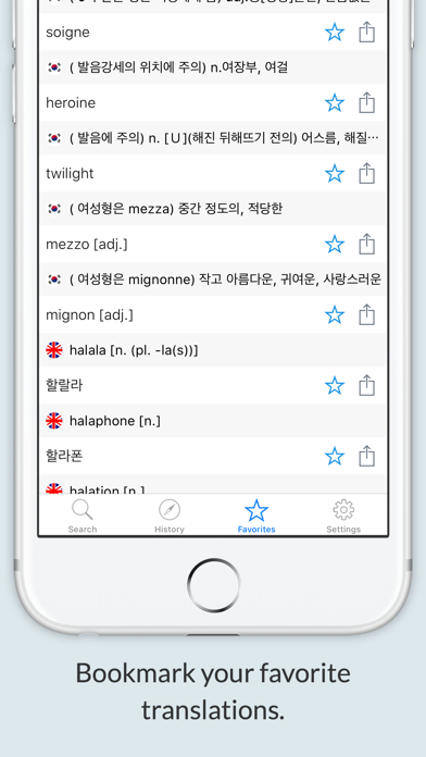 English Korean Dictionary + screenshot 2