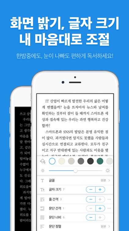 리디북스 전자책 - RIDIBOOKS eBOOK screenshot-3